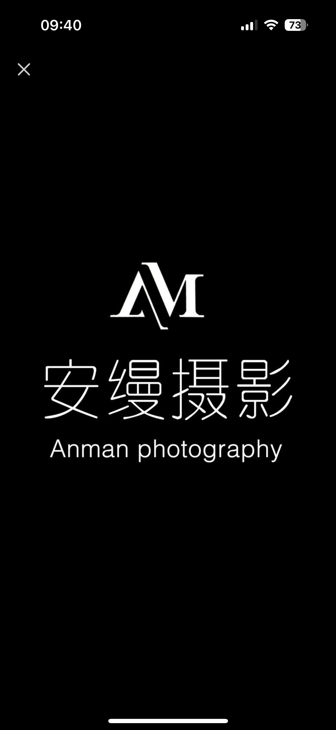 安缦摄影(聊城店)