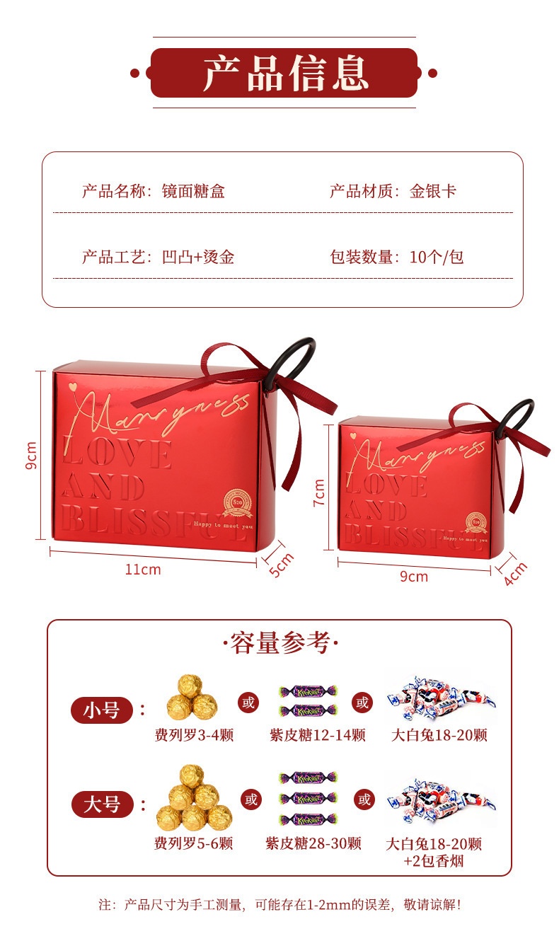 镜面款大号喜糖盒小红书高级感