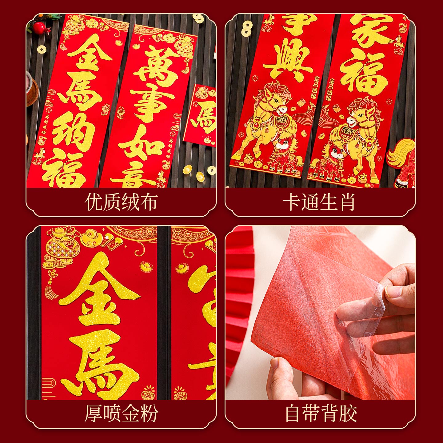 结婚对联男方女方大门装饰喜联婚房布置套装