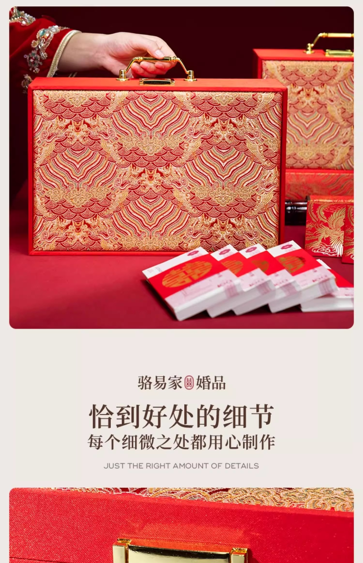 【高檔禮金箱】駱易家彩禮錢盒子禮金箱高檔禮盒訂婚用品