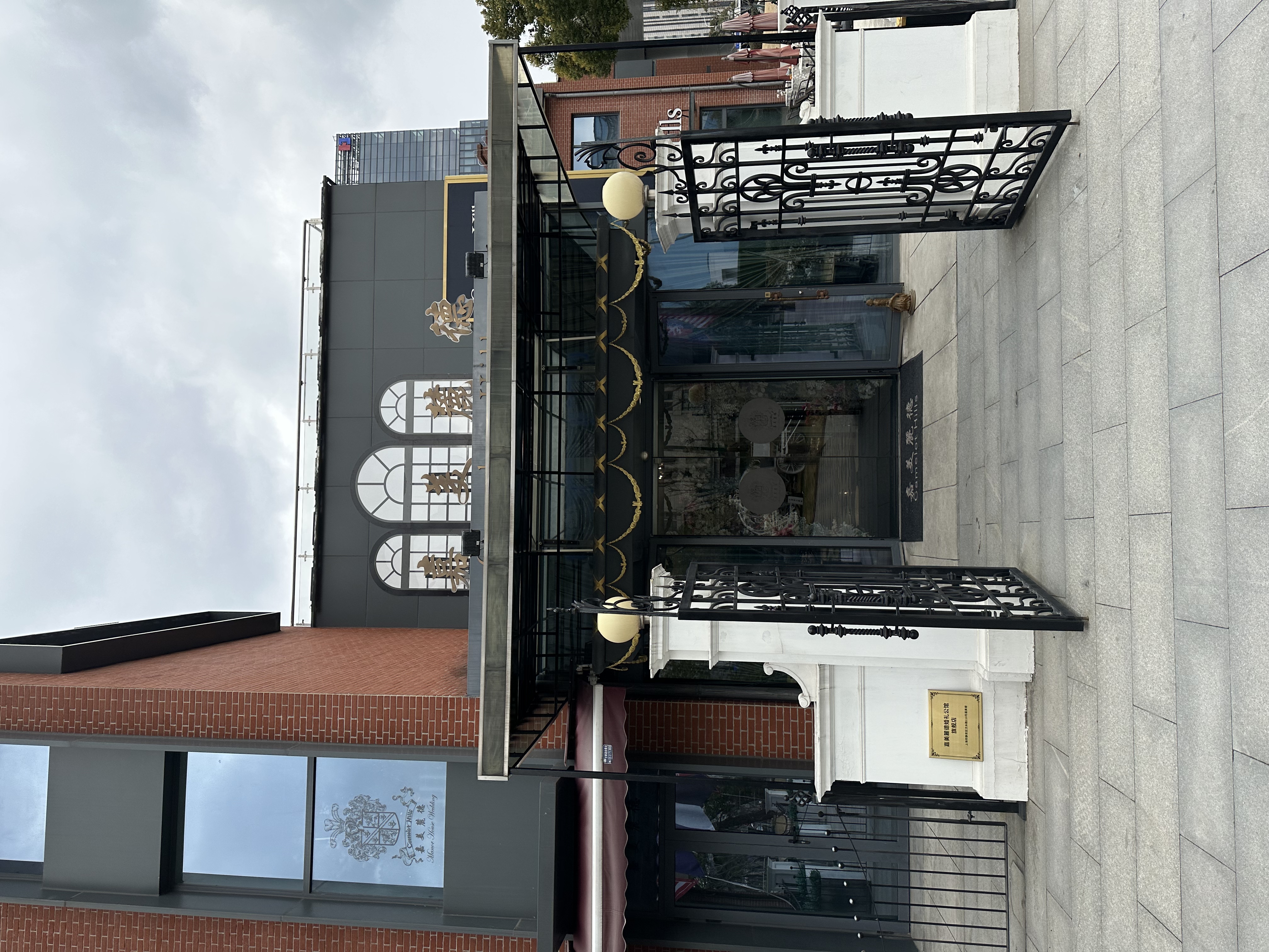 嘉美麓德婚礼公馆旗舰店