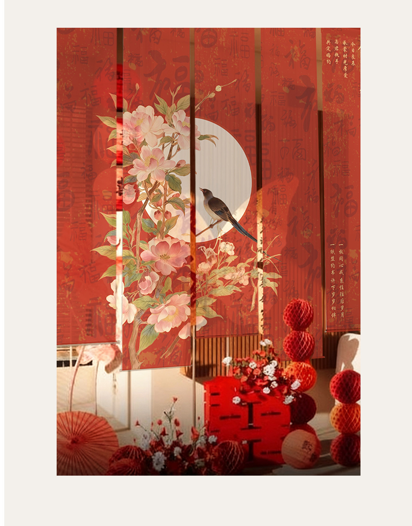 婚房裝飾布置掛布新中式紅色喜慶背景墻半透金剛紗國風紗幔