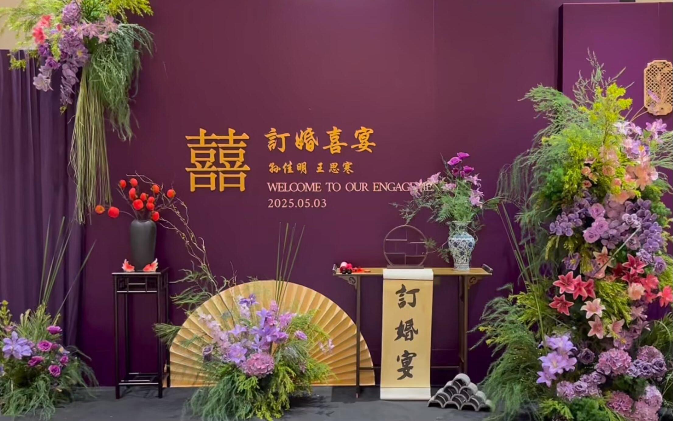 浪漫婚禮布置-紫色訂婚宴布置