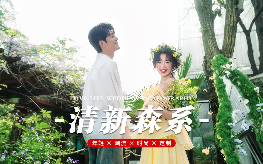 薇薇新娘®原创｜心动种草💓少女感满满小清新婚照