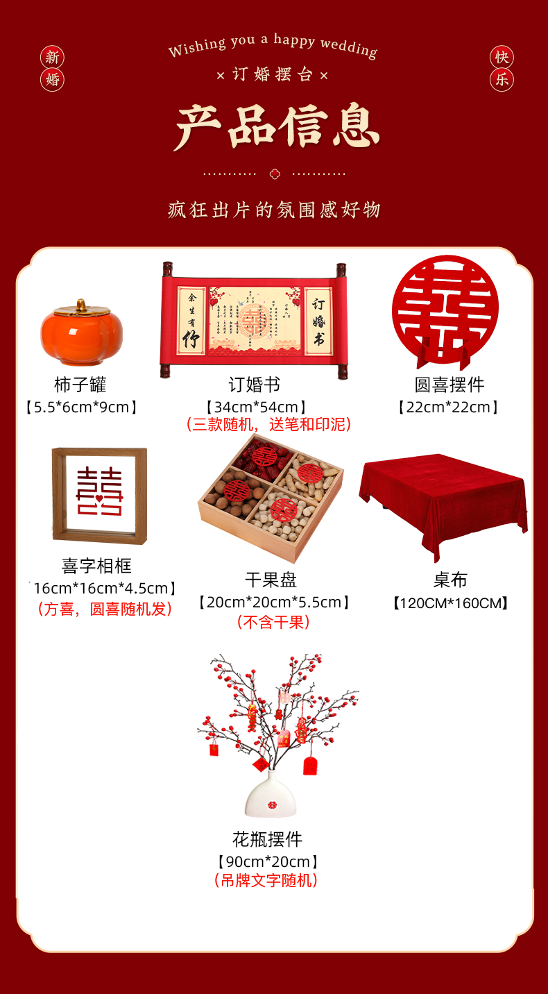 【全套含桌擺】訂婚宴布置裝飾訂婚kt板訂婚用品訂婚背景墻布置【定制不可退 定制商品約3天內(nèi)發(fā)貨】