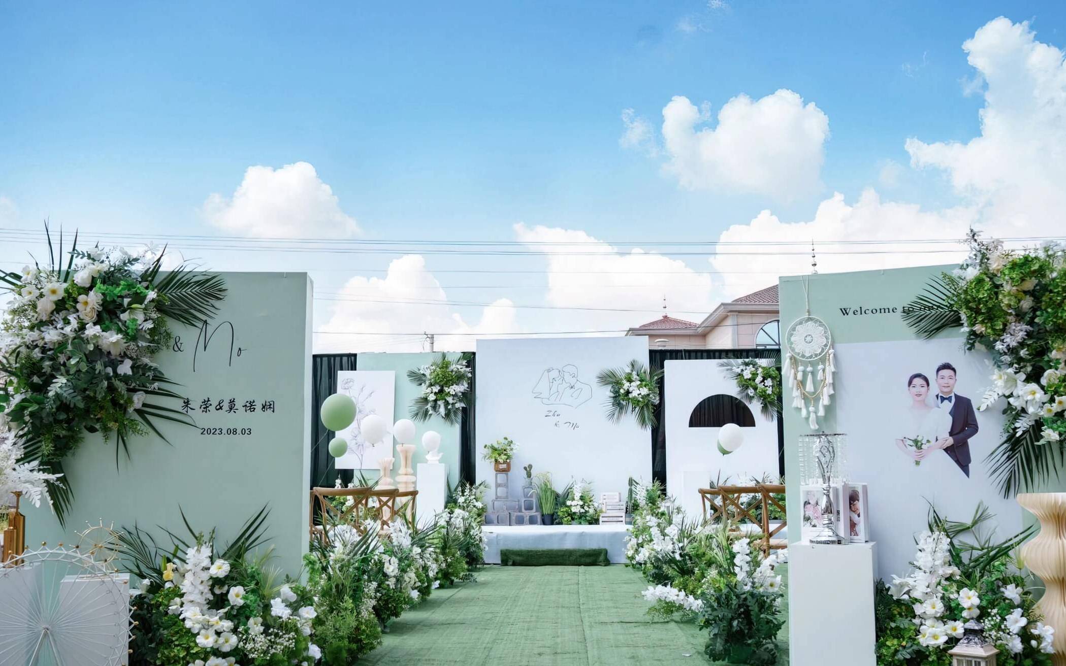 白绿色小清新户外庭院婚礼