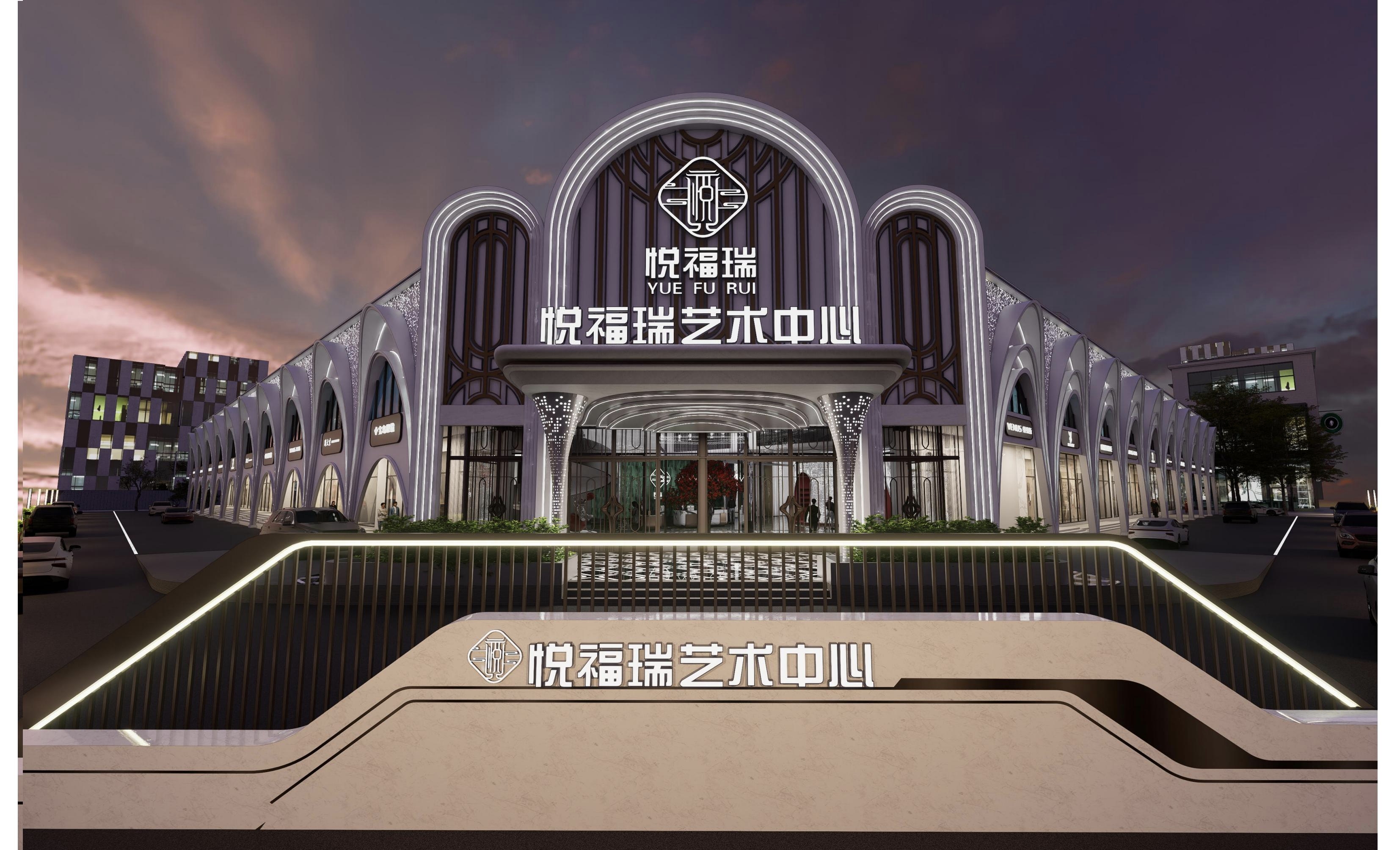 悦福瑞宴会中心(泾河新城店)