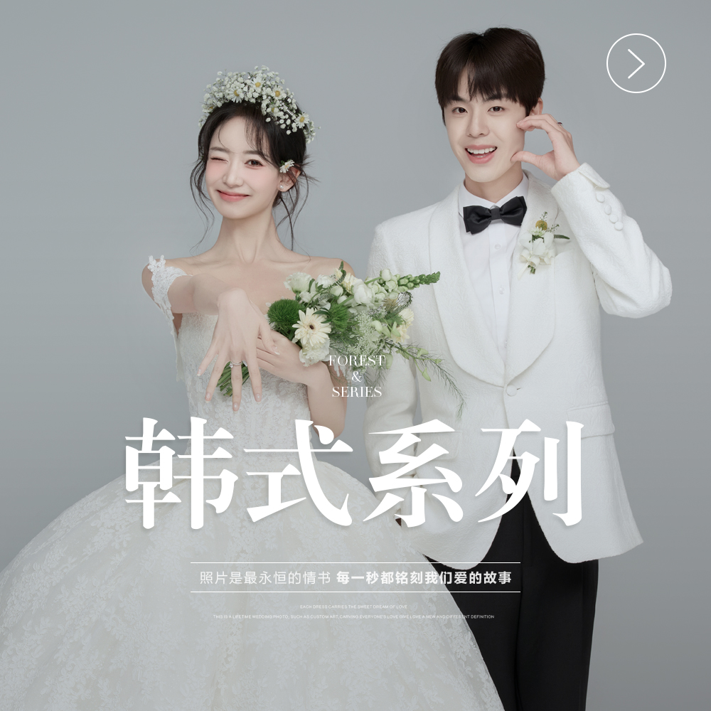【店长推荐】婚照套餐｜场景任选+底片全送