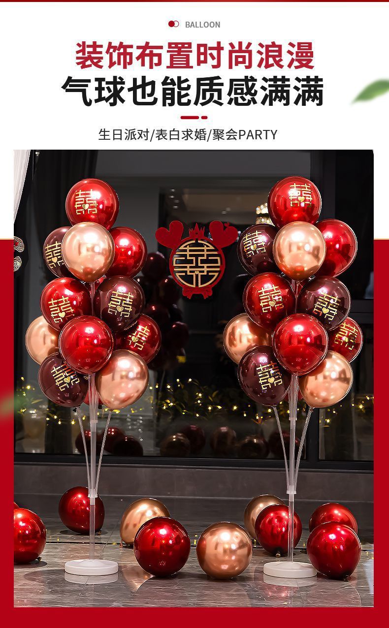婚房地飘气球装饰创意浪漫婚礼结婚新房卧室桌飘立柱场景布置套装