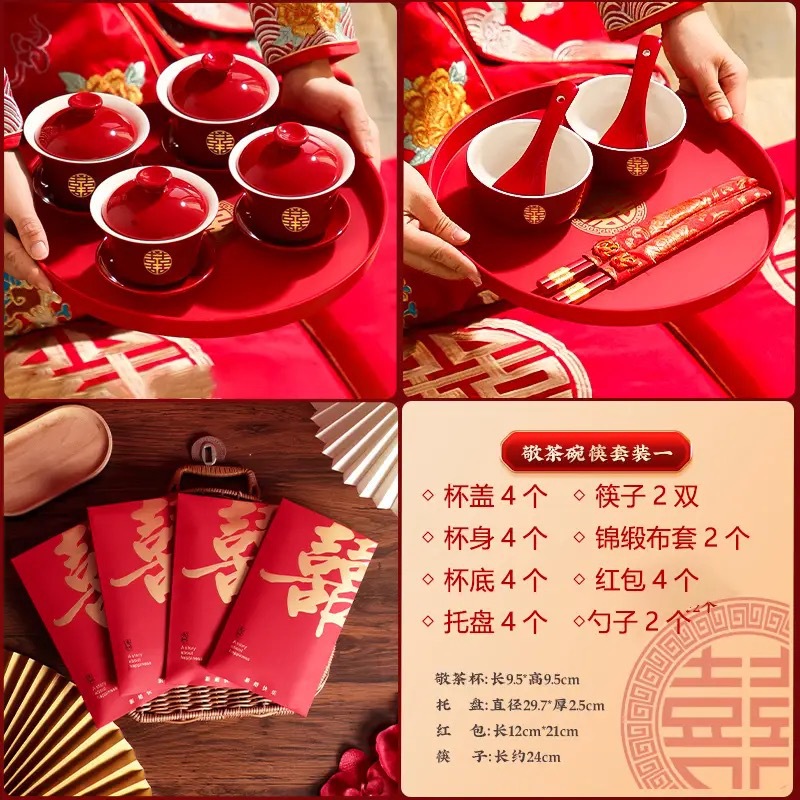 【敬茶改口套装】敬茶杯喜碗跪垫改口红包结婚套装