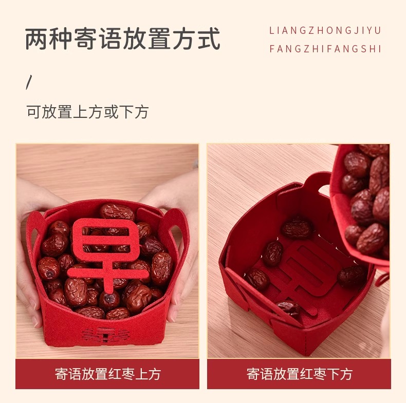 【婚礼纪严选】早生贵子模具提篮4个