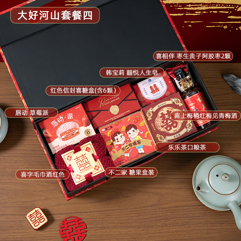 中式国风 良辰吉日高档伴手礼 红色送宾客伴郎伴娘高档礼盒结婚回礼