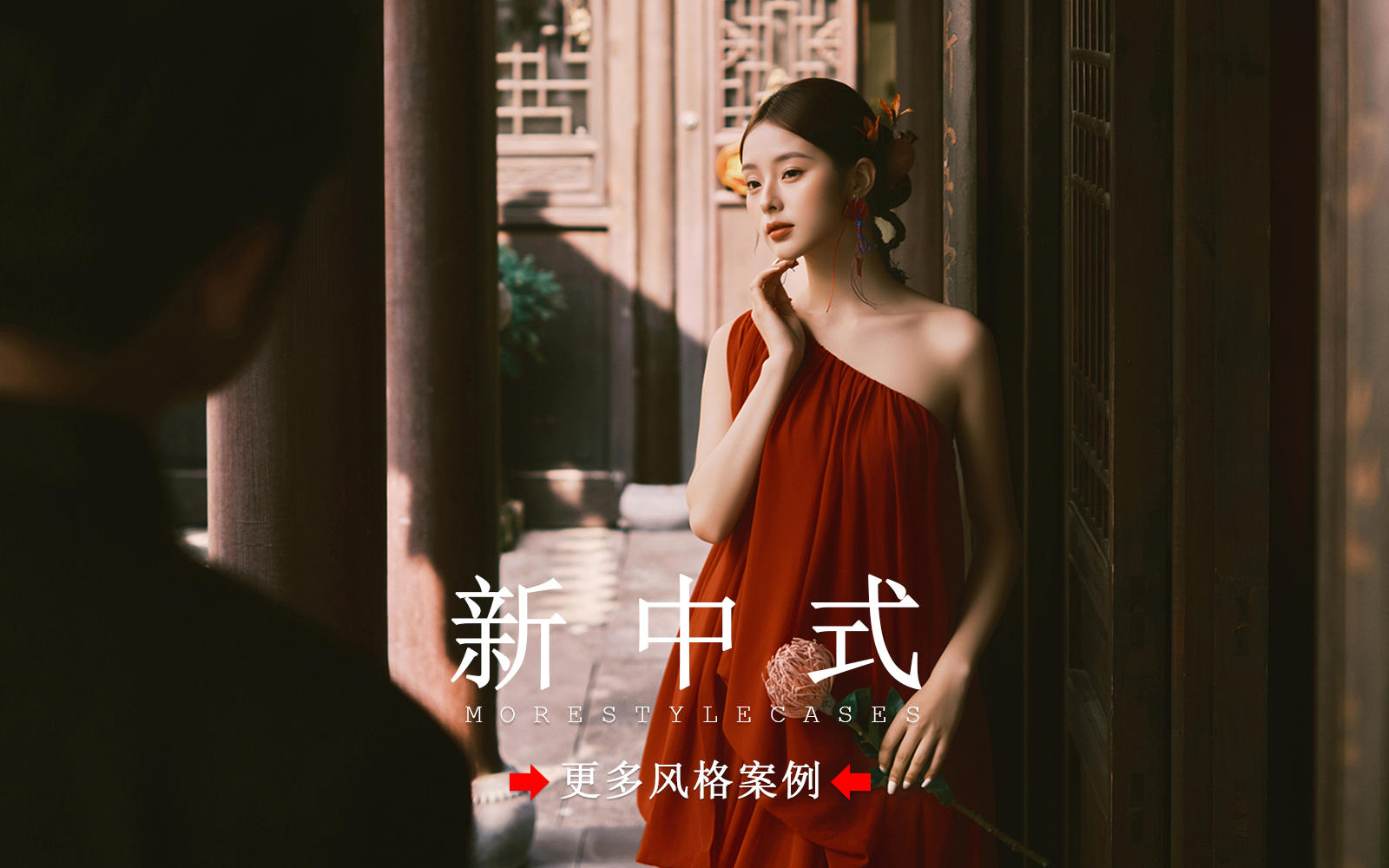 【皇后视觉】浪漫又热烈丨一眼沦陷的新中式婚纱照