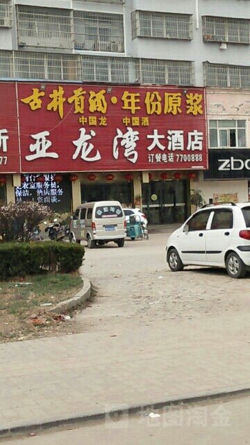 亚龙湾宴会酒店