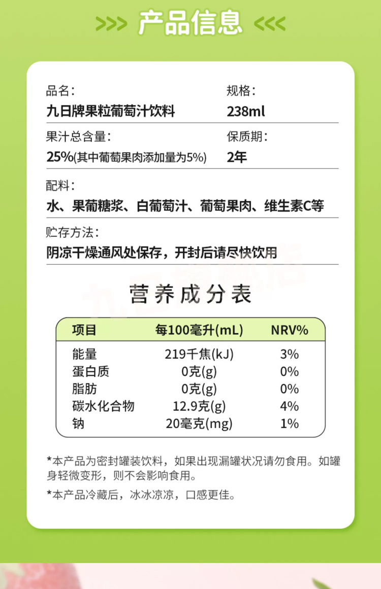 【箱装】JIUR/九日 果肉果汁饮料