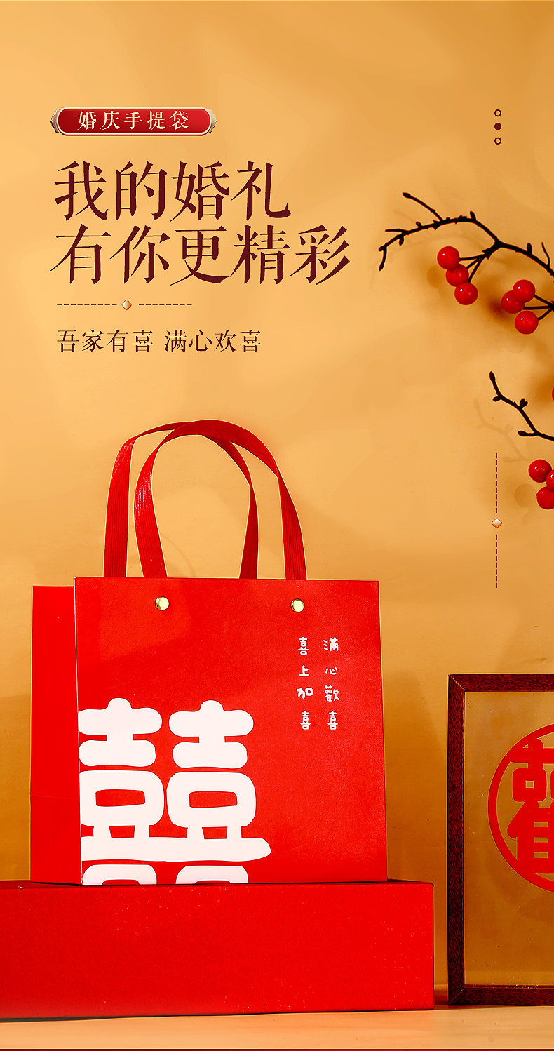 10个婚庆手提袋加硬卡纸结婚送礼回礼喜糖袋伴手礼袋子