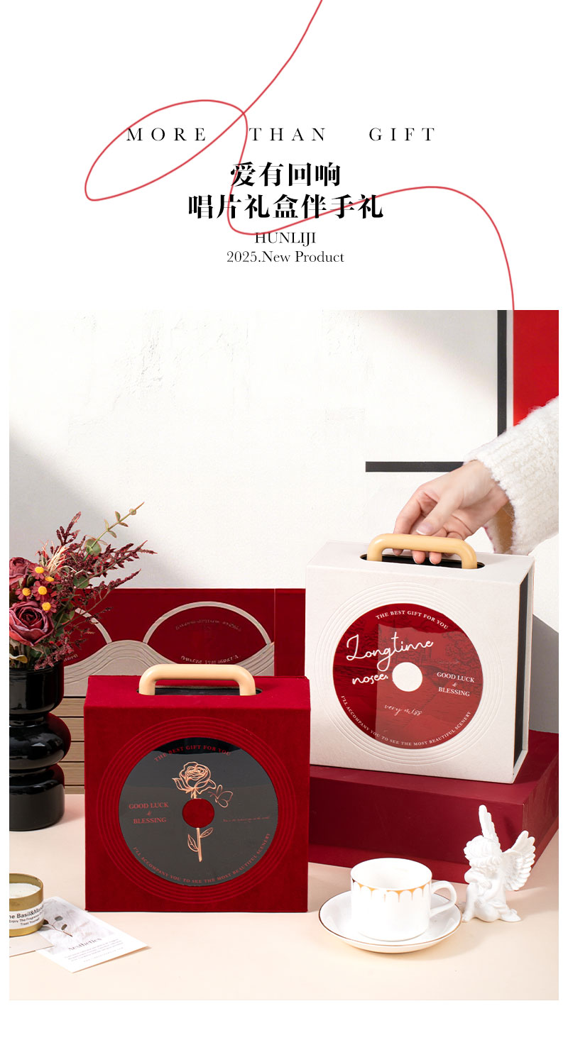 唱片款爱有回想成品伴手礼套装