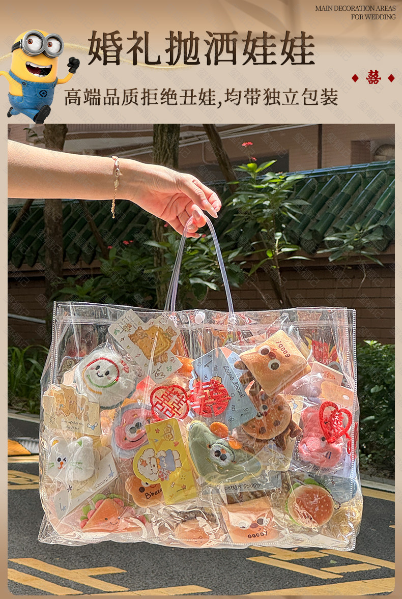 婚礼互动小礼品抛洒娃娃结婚现场新娘进退场婚庆毛绒玩偶游戏礼物
