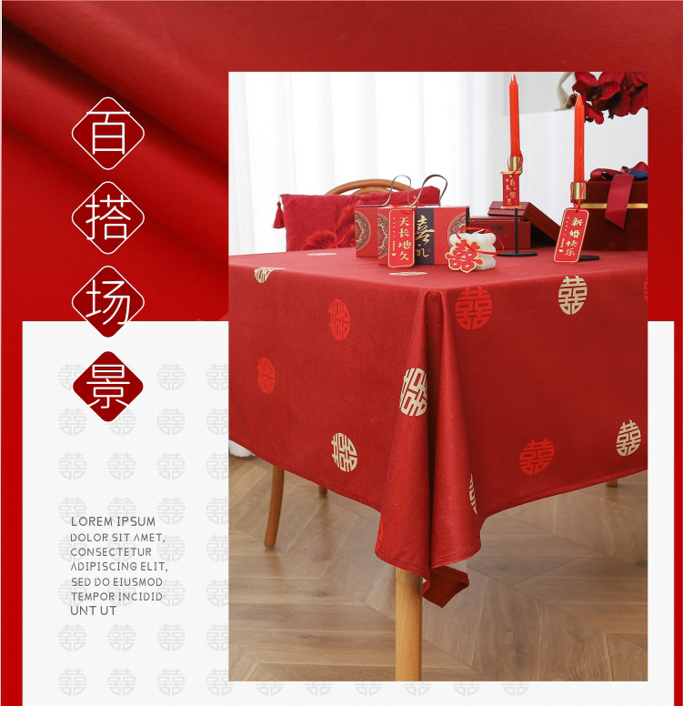 红色桌布结婚订婚宴摆台布桌垫装饰布置茶几盖布