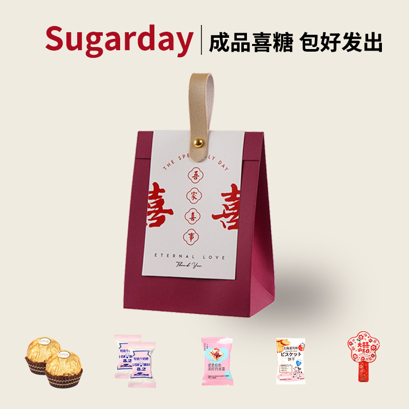 【包好發(fā)貨】【24個(gè)套餐可選】2025新款小紅書同款成品禮盒喜糖含糖