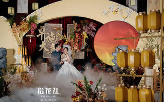 新中式南洋风婚礼