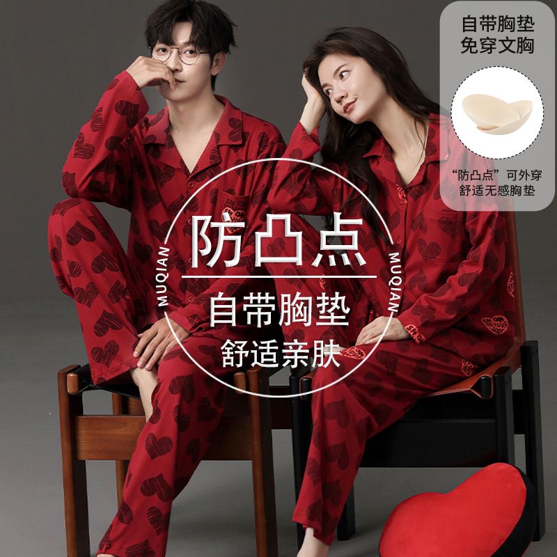 红色新婚家居服套装女春秋款带胸垫