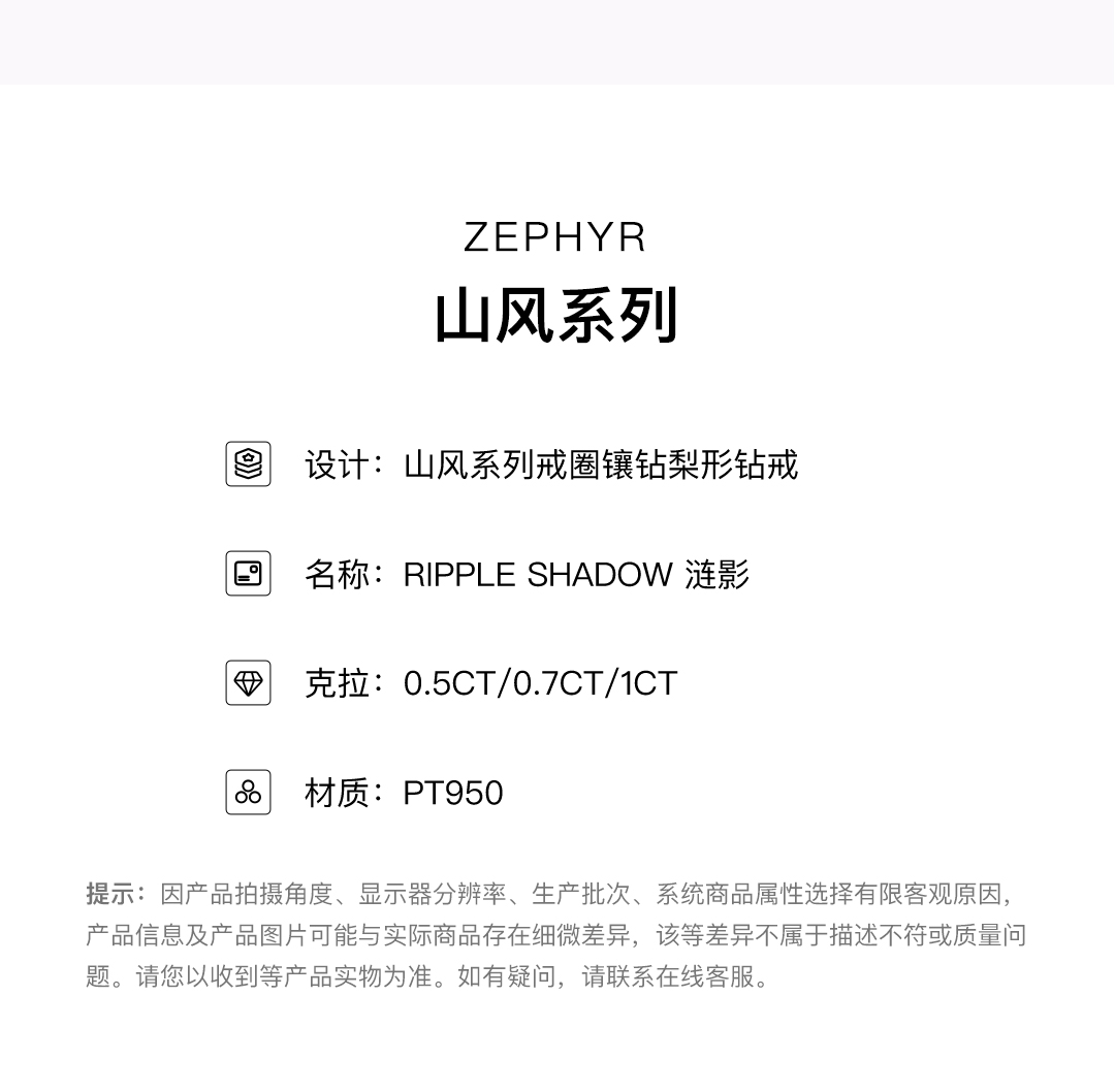 SHINEKEY 光钥  ripple shadow涟影 PT950钻戒  精选D色克拉钻