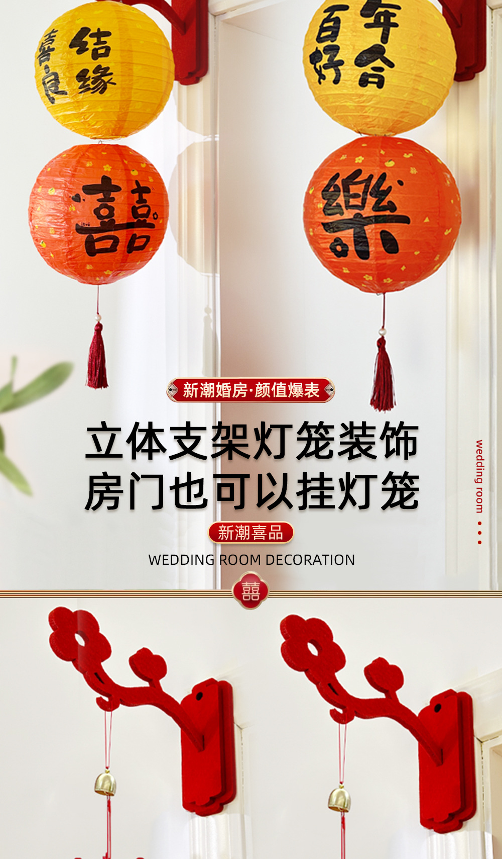 高级吊饰喜字灯笼挂件