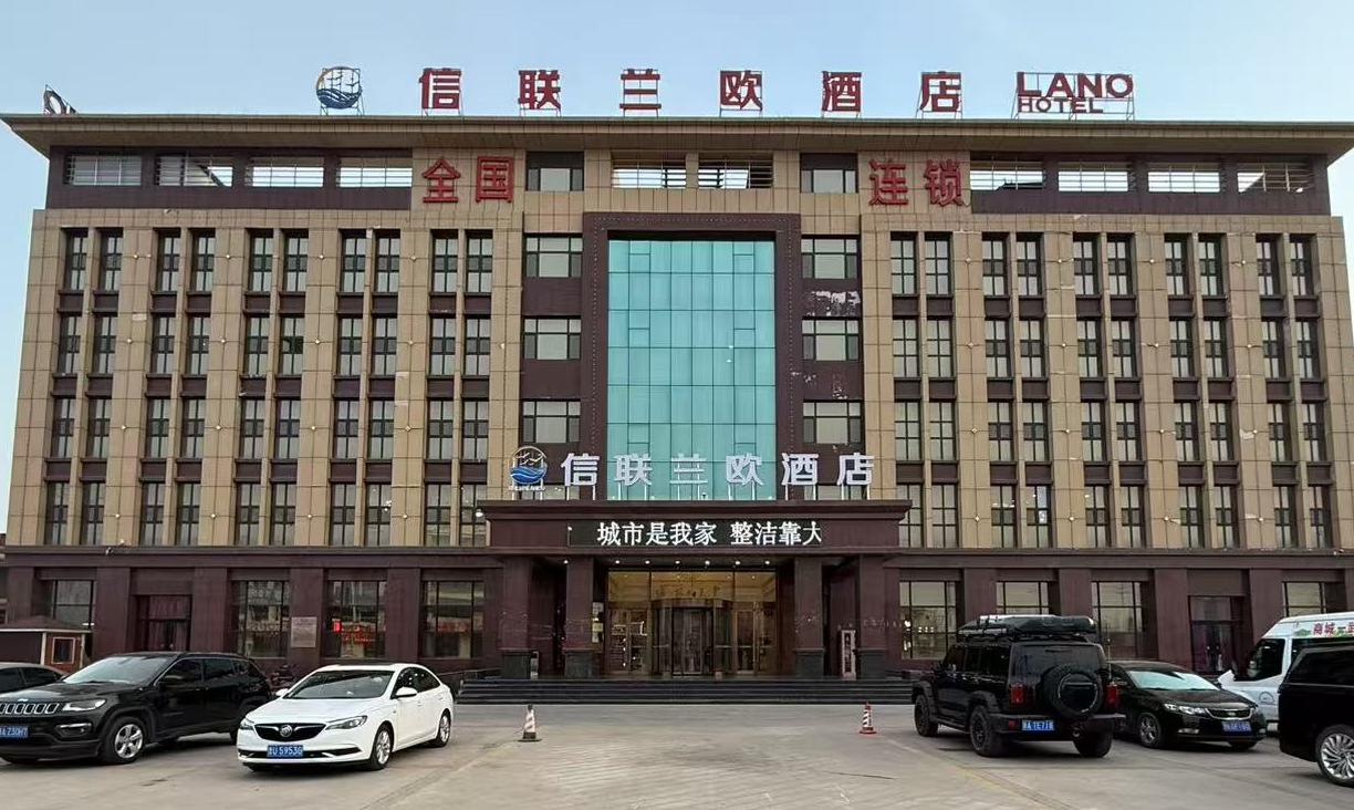 信联兰欧酒店