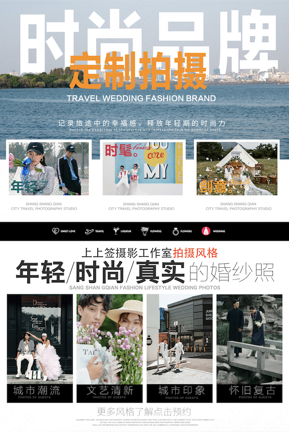 【杭州婚紗照】?jī)?nèi)外景通拍/森系/輕旅/復(fù)古/小眾