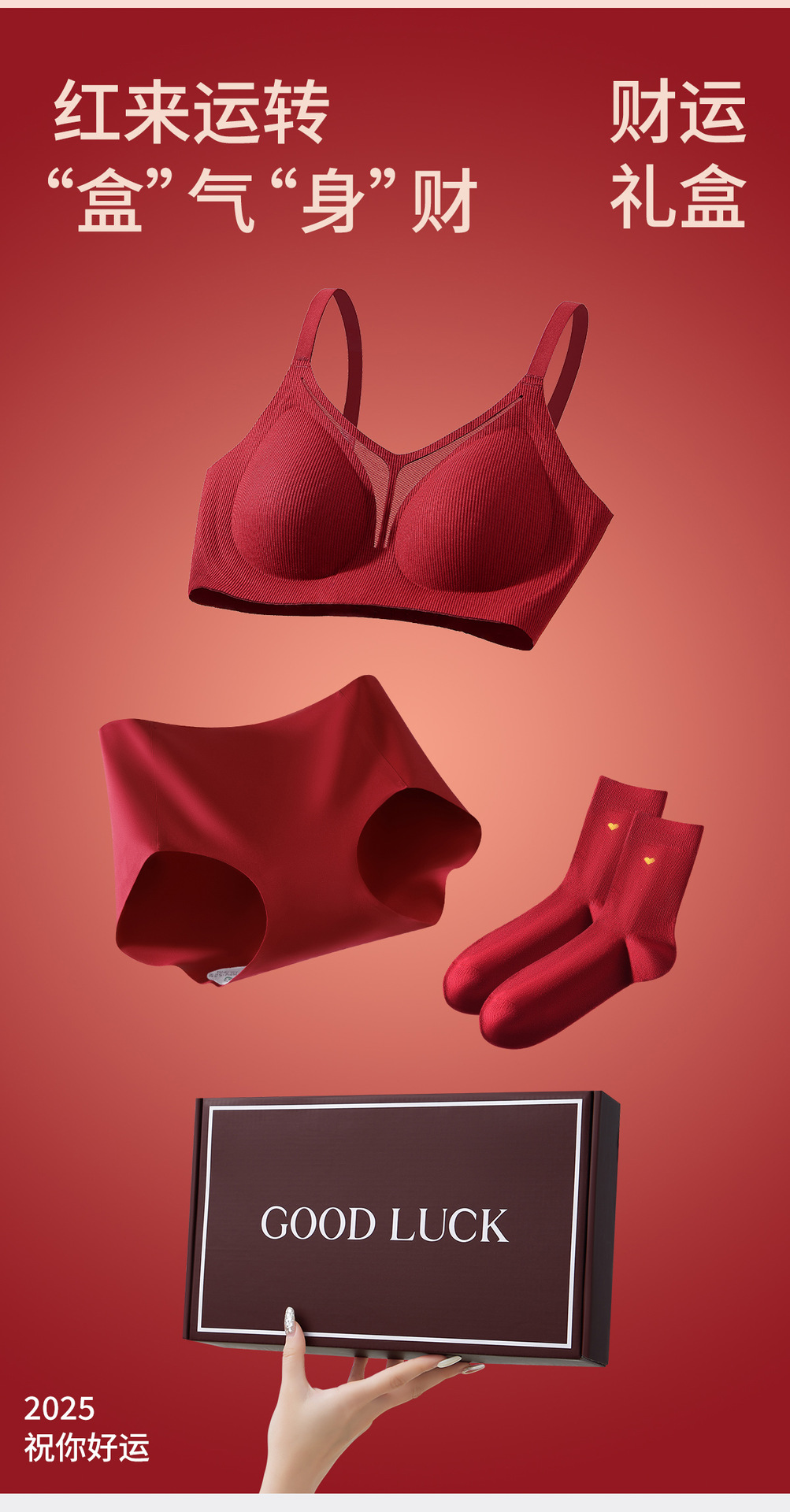 【买2套149】结婚新娘红色内衣文胸套装礼盒
