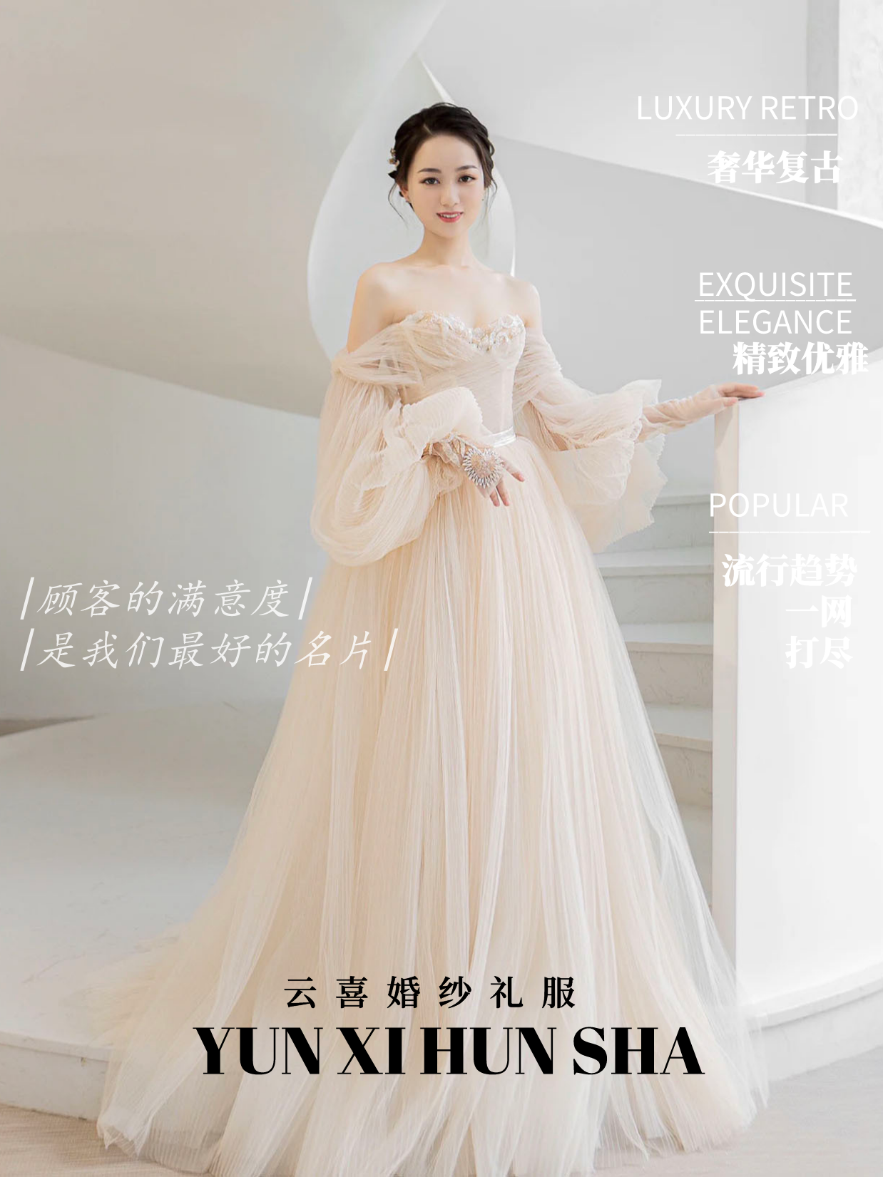 WEDDING-设计师款出门纱