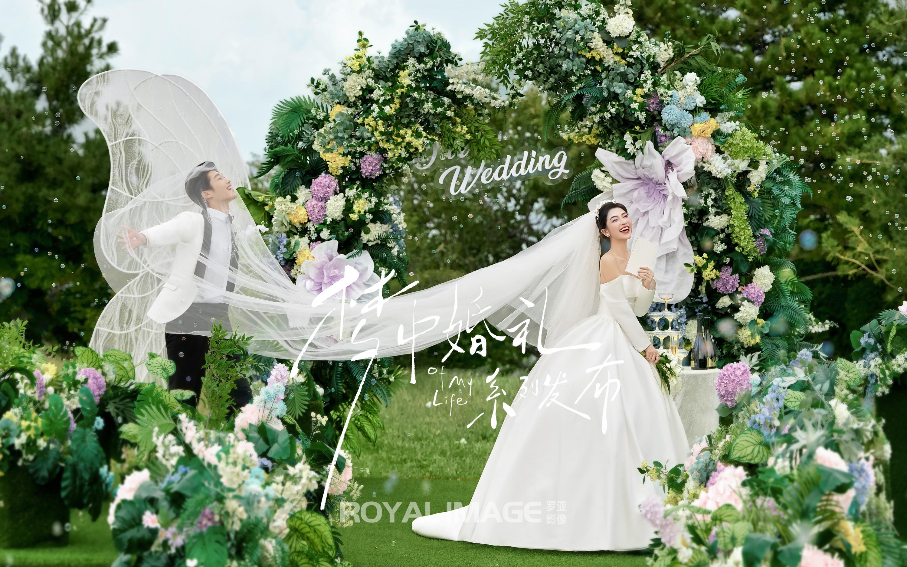 【夢(mèng)中婚禮】太原目的地婚禮主題婚紗照?