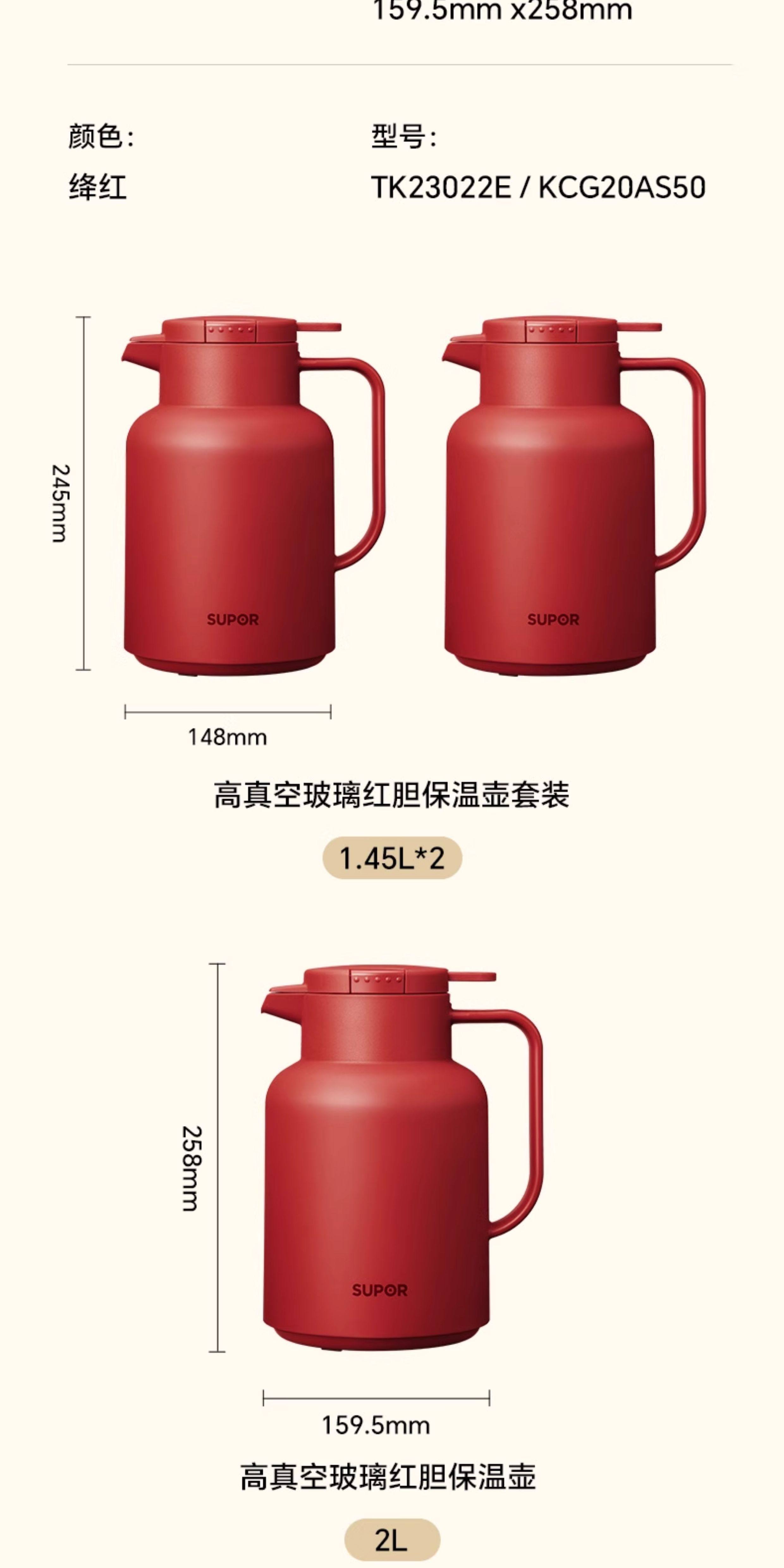 苏泊尔红色保温壶结婚陪嫁 玻璃内胆大容量热水壶女方备婚婚庆暖壶