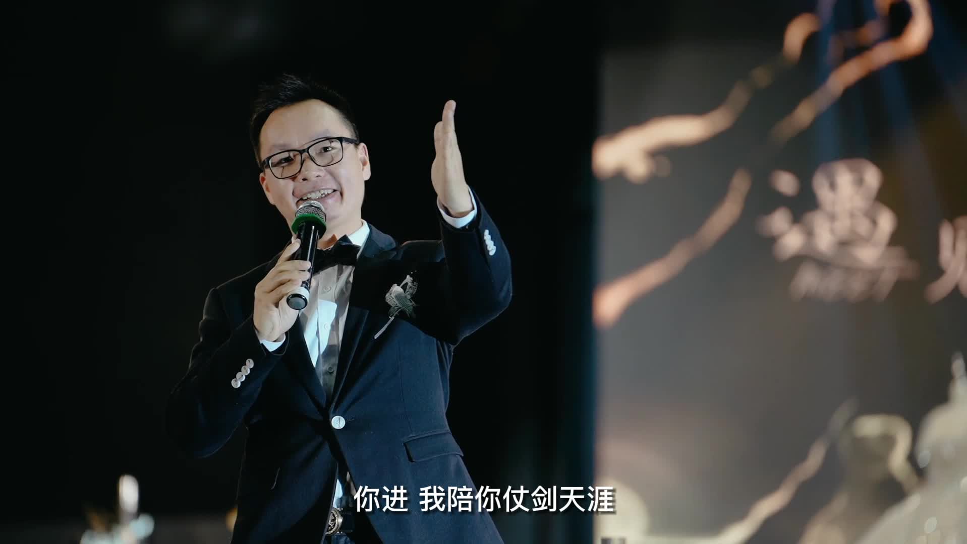 《这世界那么多人》主题婚礼开场白