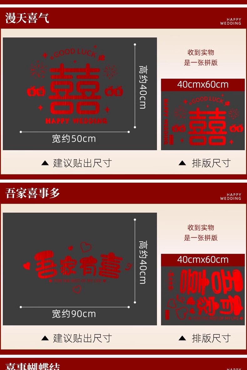 静电贴闪金喜字贴窗花贴纸