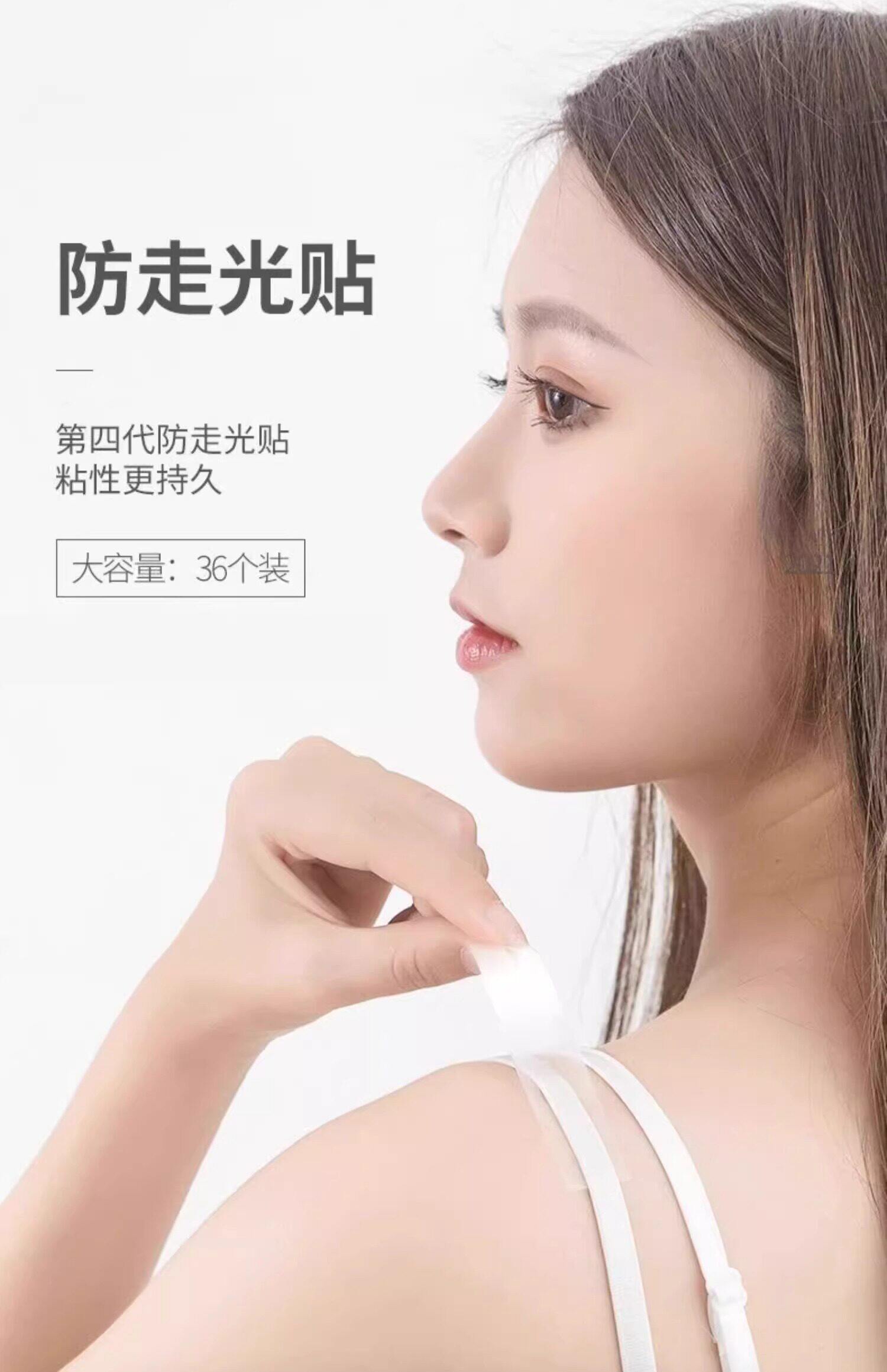 防走光贴 低领无痕防滑隐形防漏固定
