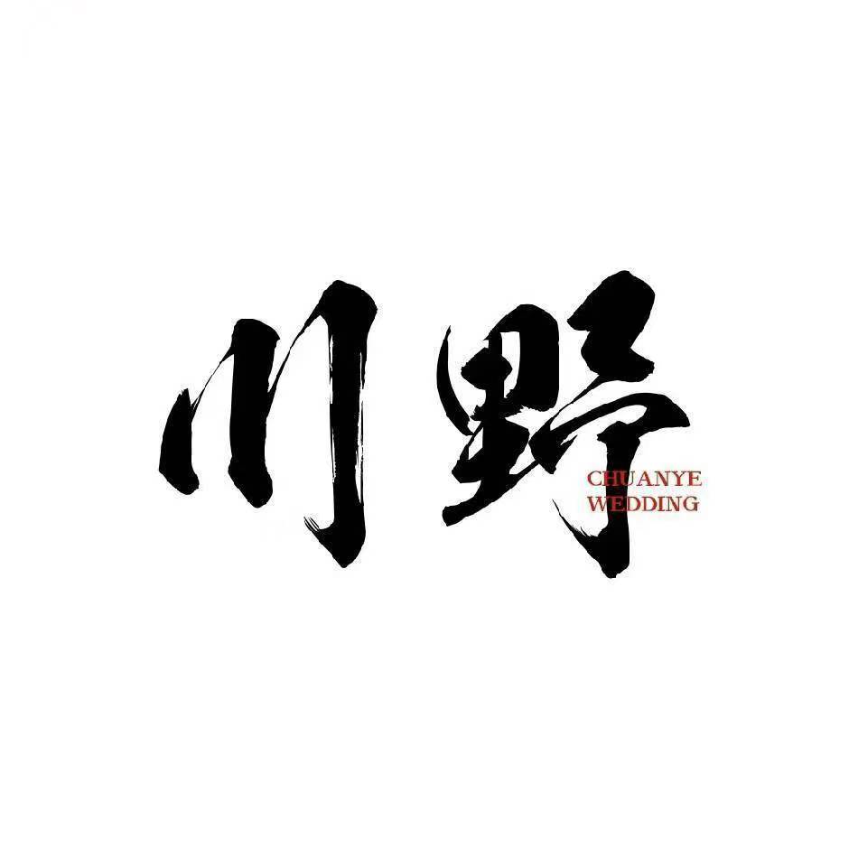 川野泊雅