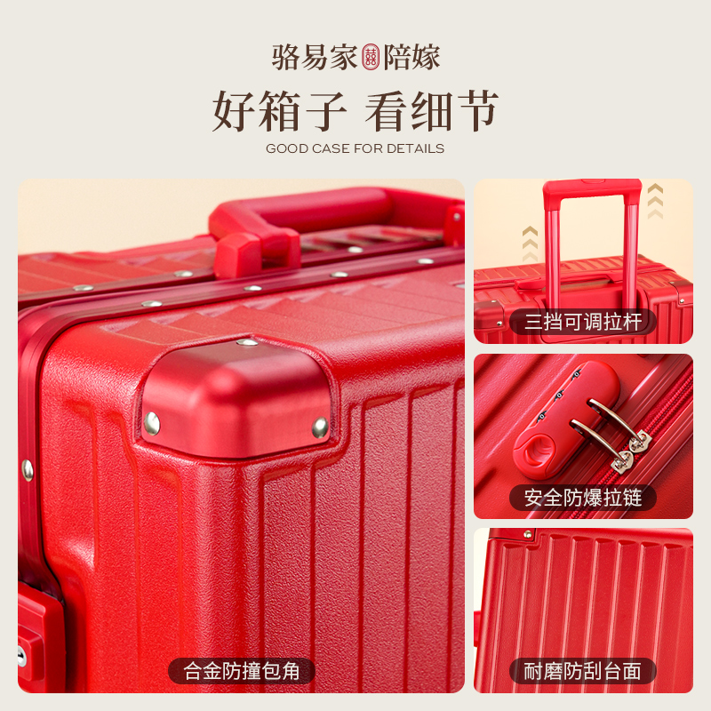骆易家「吾家有喜」红色行李箱结婚陪嫁行李箱拉杆箱新娘嫁妆箱密码箱子