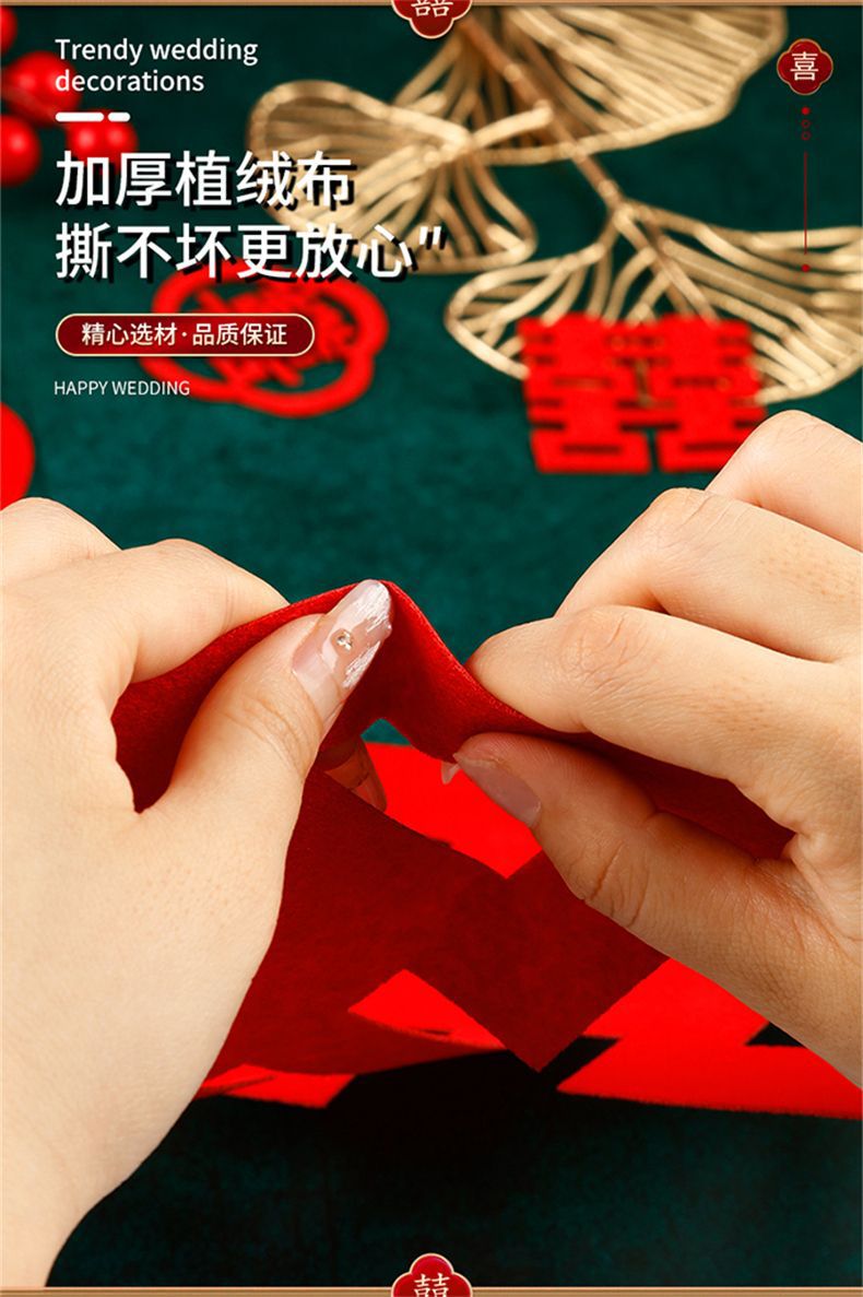 高级感喜字拉花门贴套装