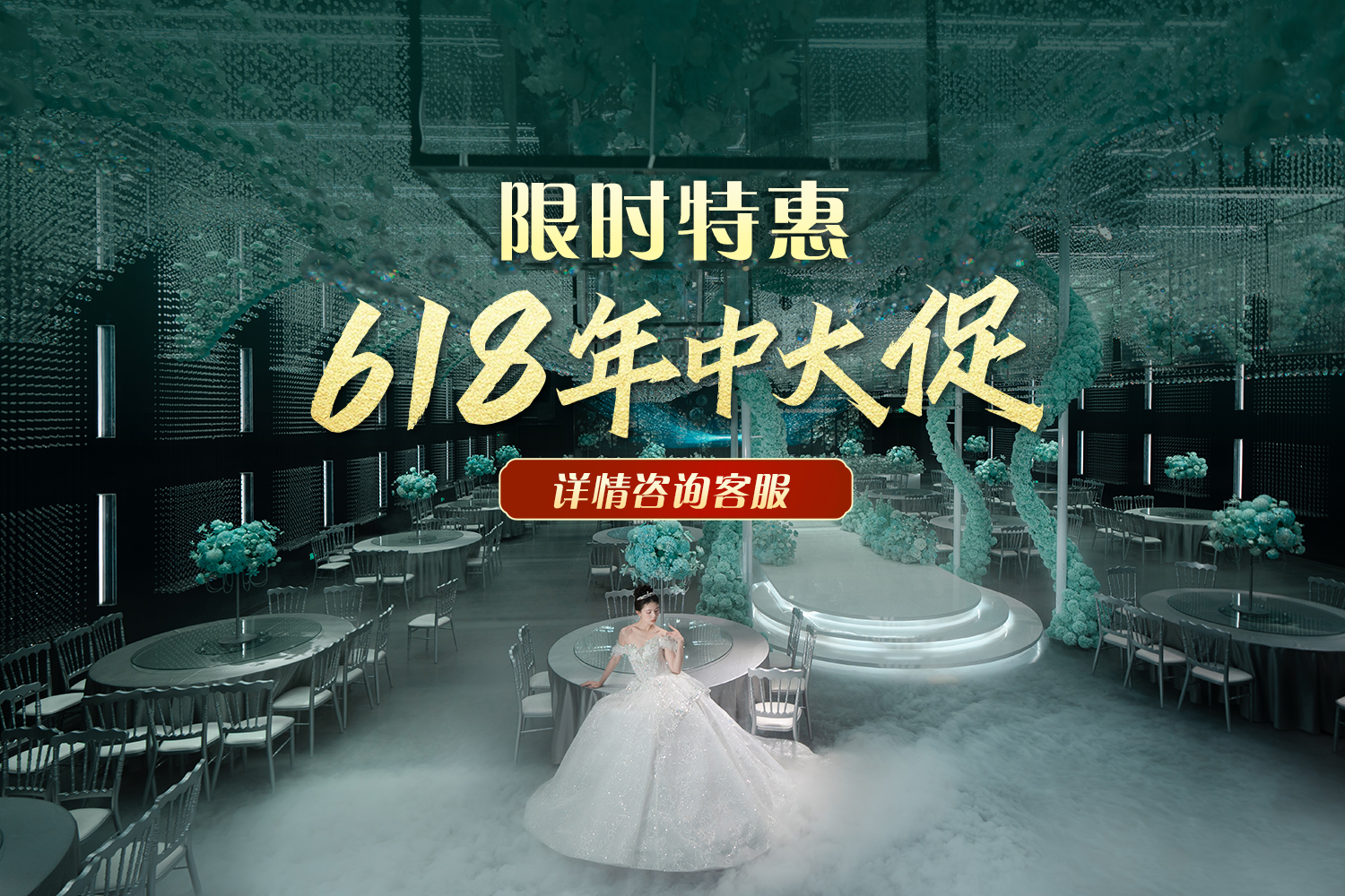 圣缇雅一站式婚礼中心