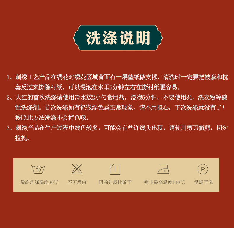 大红龙凤纯棉刺绣婚庆套装