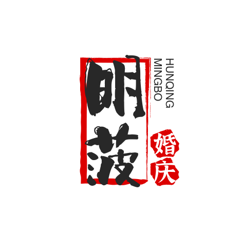 明菠婚慶(寧強(qiáng)縣)