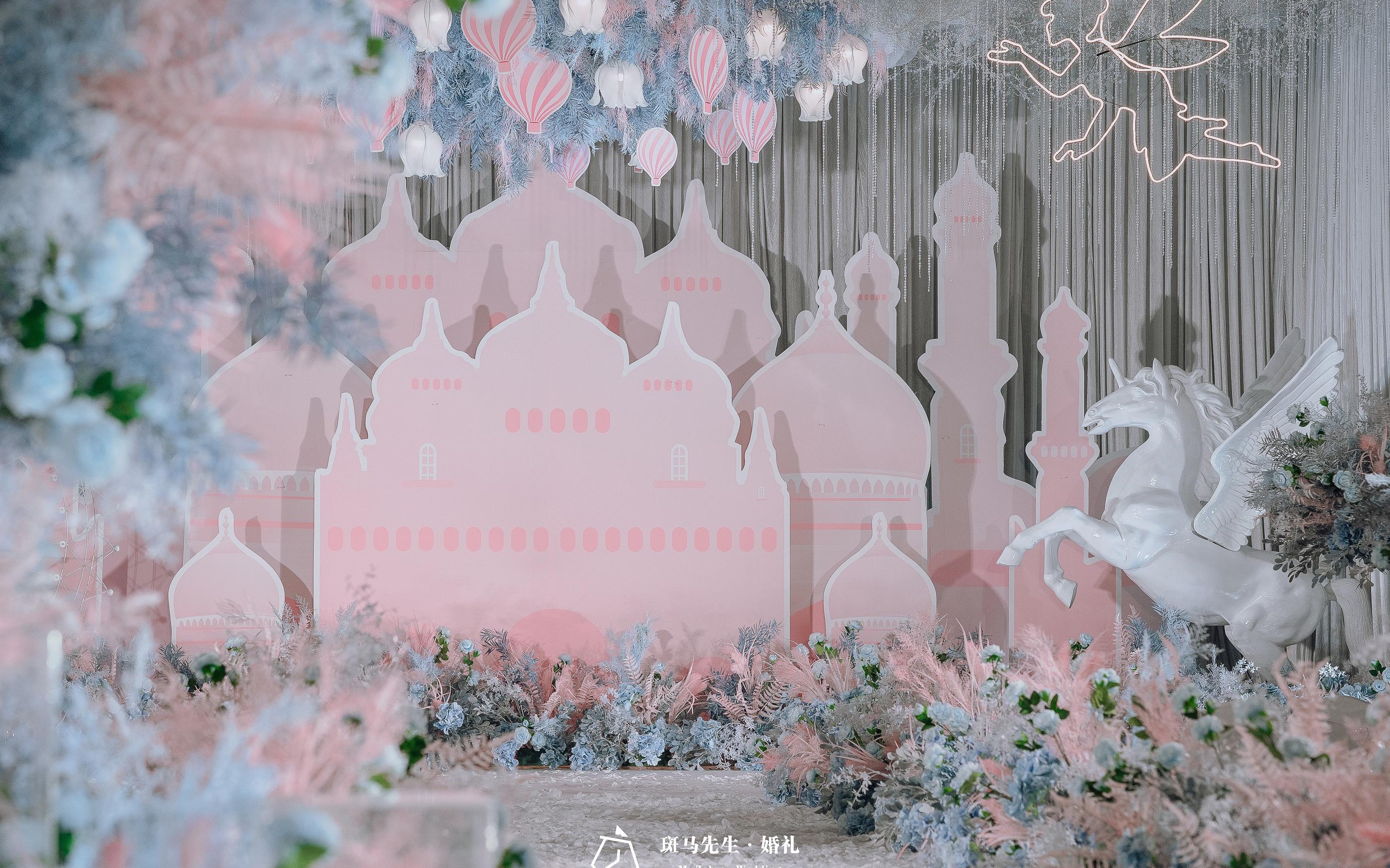【斑马先生定制】粉梦物语——童话婚礼