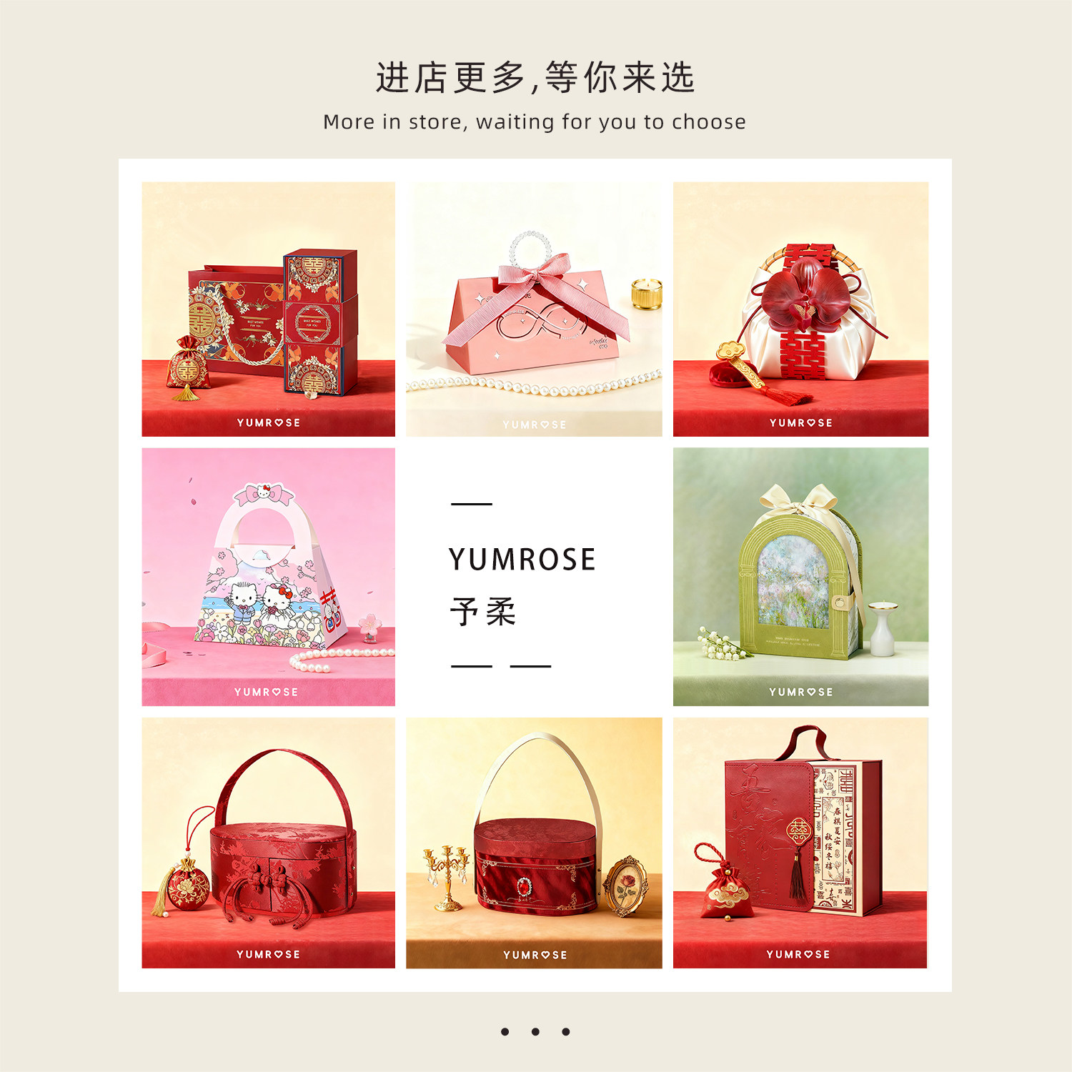许你长欢系列 送宾客成品套餐