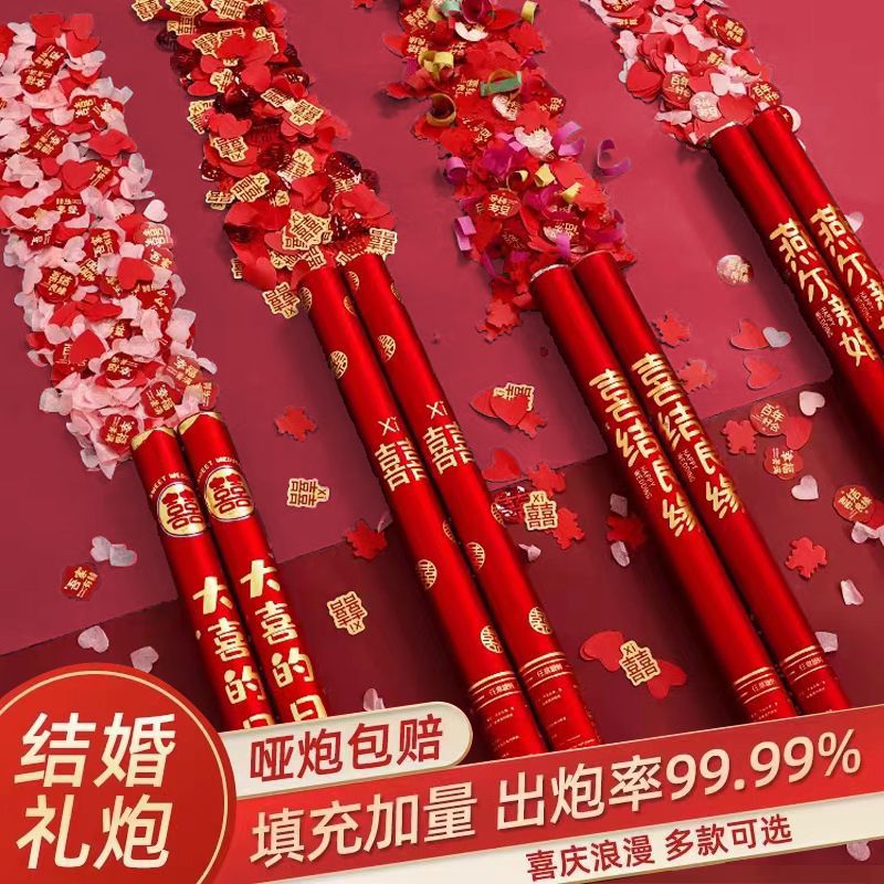 【10根/20根】國潮禮炮禮花
