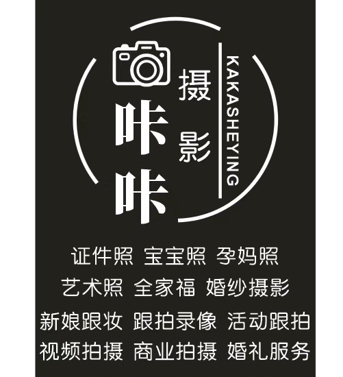 咔咔映像