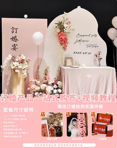 【定制鏈接】訂婚kt板紅金藍粉（勿直拍）聯(lián)系客服200-700為主