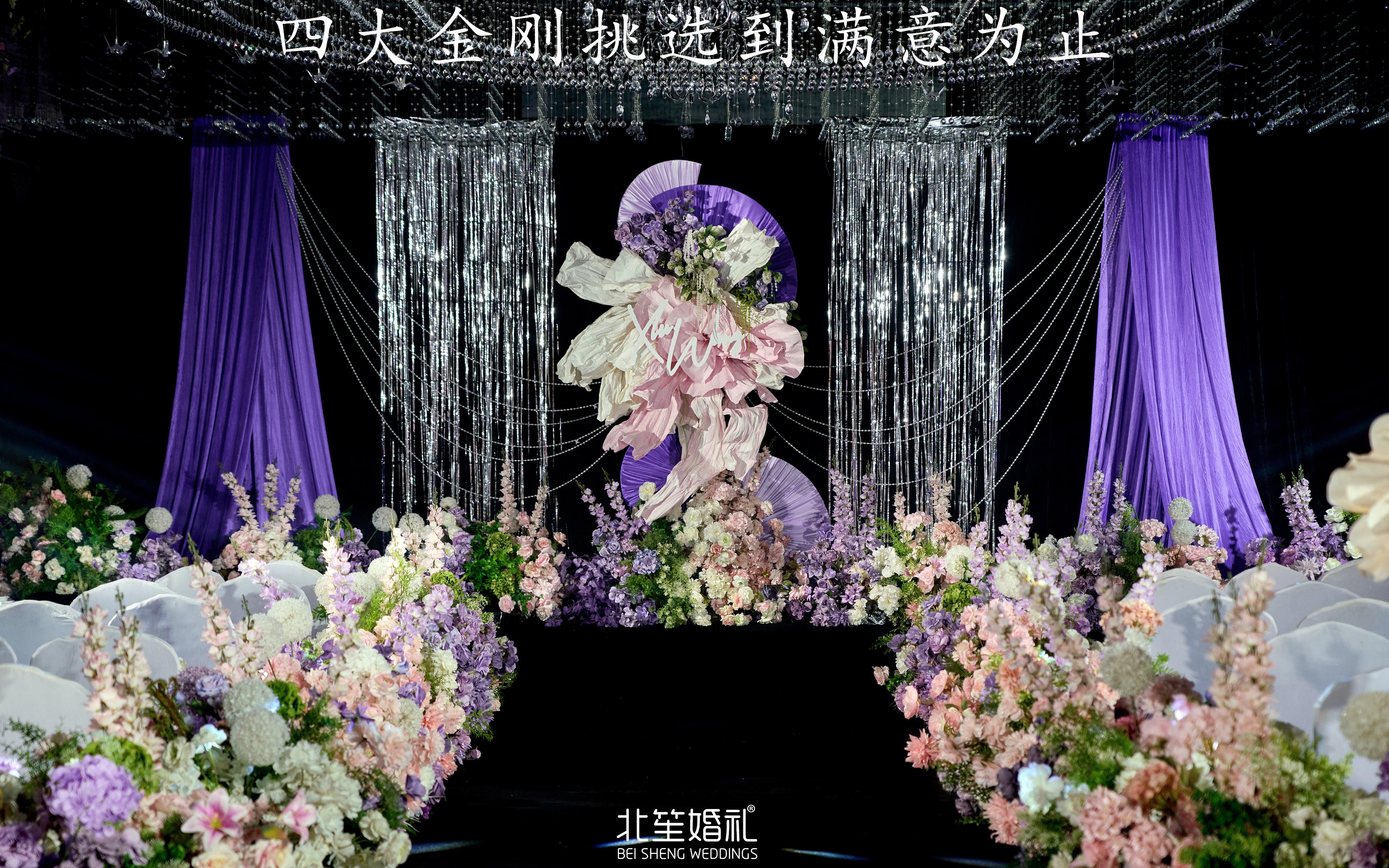 婚礼堂改造/韩式小众紫色系婚礼