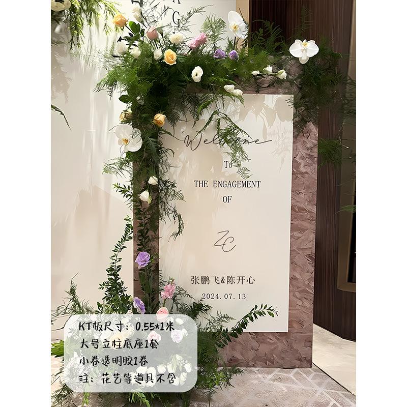 韩系订婚迎宾牌婚礼门口路引场景布置装饰